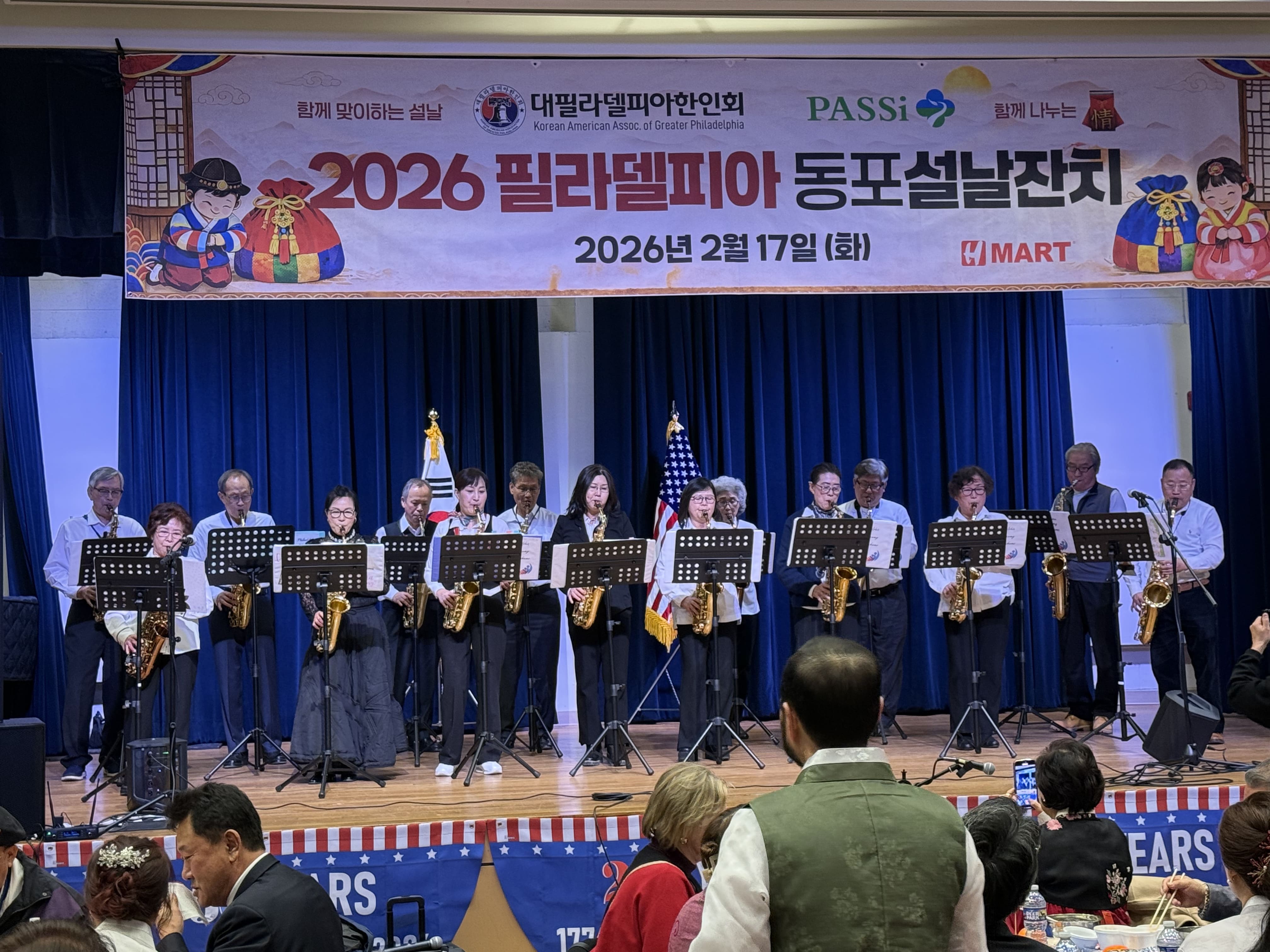 필라한인회 동포설날잔치 참석